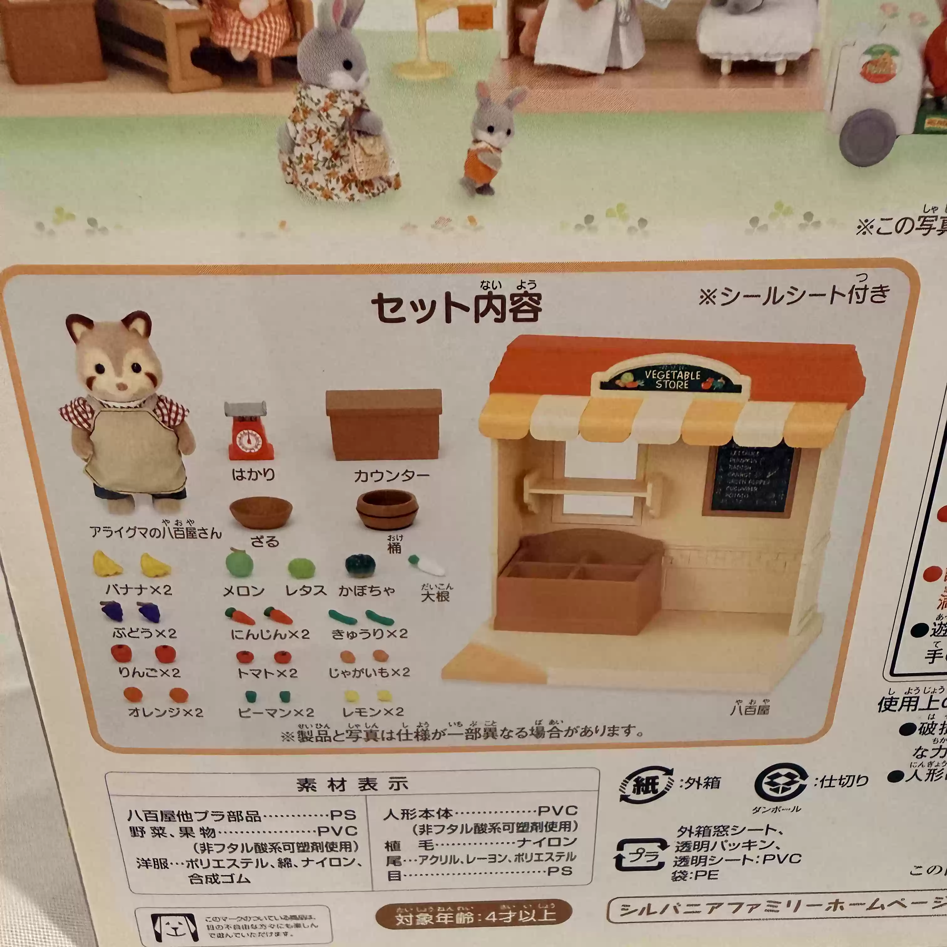 Sylvanian Families Série de ma - Vintage Collectibles Store avis et prix